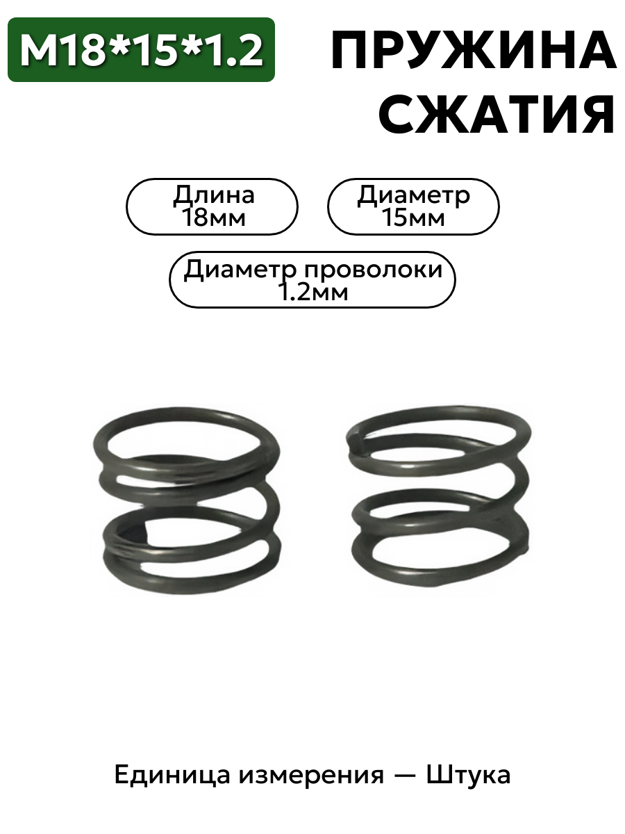 18х15х1,2 в интернет-магазине НМК