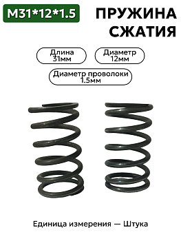 31х12х1,5 в Нижнем Новгороде